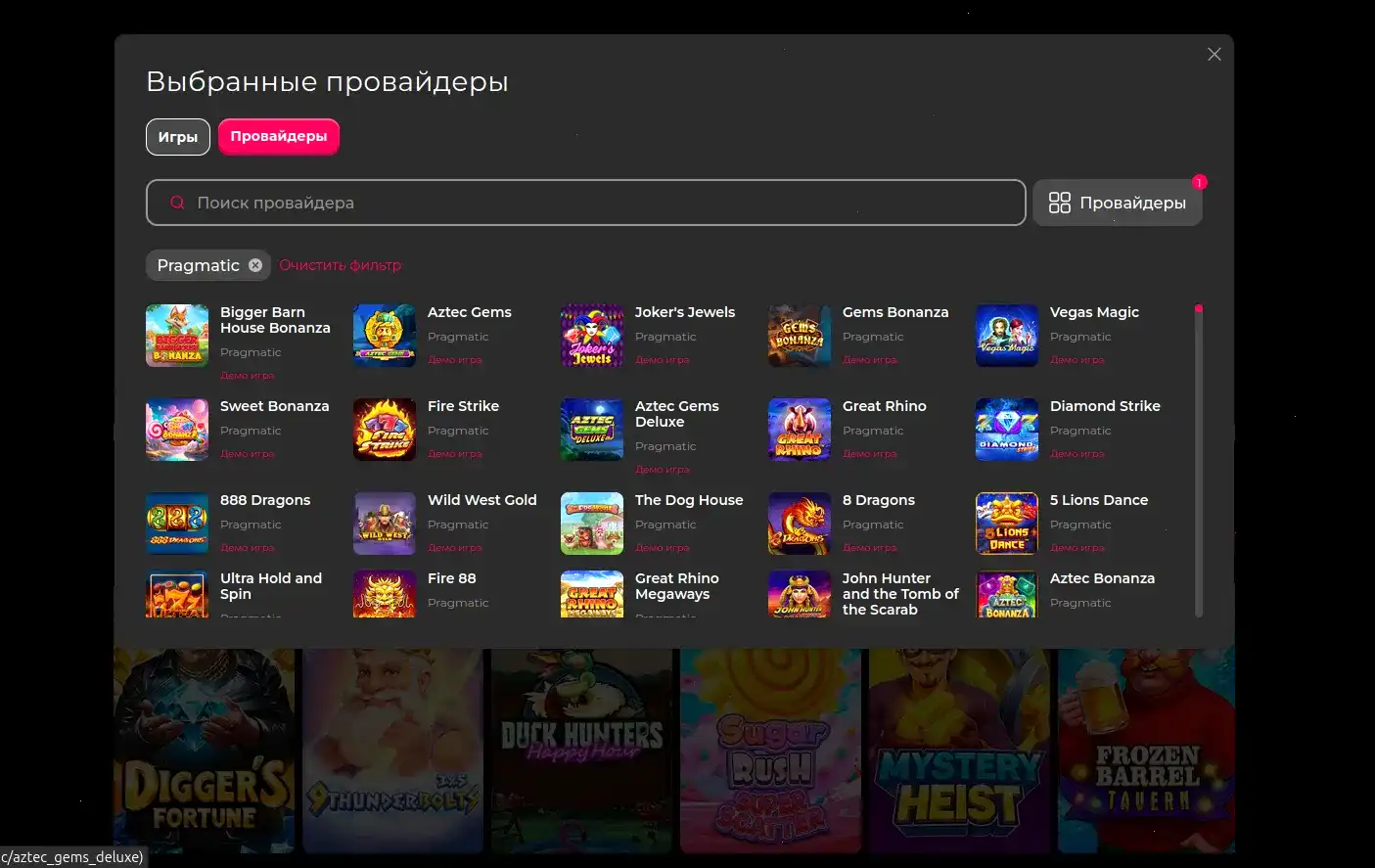 Азино 777 казино официальный сайт интерфейс